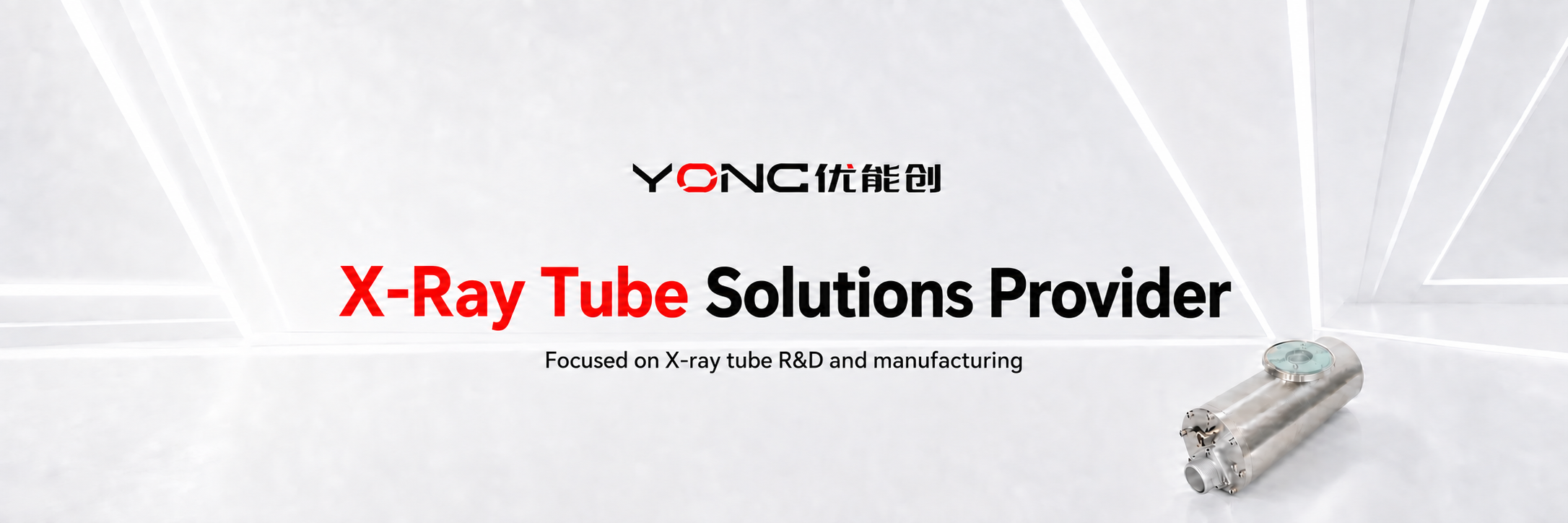 YONC: X-ray tube solutions, R&D and manufacturing