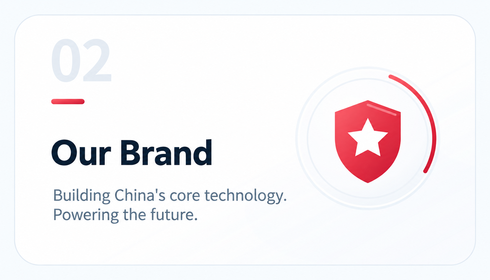 Our Brand: Building China's core technology. Powering the future.